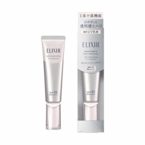 資生堂　ELIXIR(エリクシール)ホワイト ブライトニング デーケアレボリューション WT 35mL[乳液]【医薬部外品】　