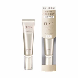 資生堂　ELIXIR(エリクシール)シュペリエル デーケアレボリューション SP 35mL[乳液]【医薬部外品】　