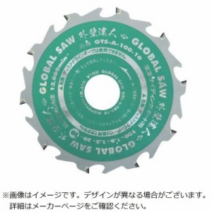 モトユキ　モトユキ グローバルソー 窯業サイディングボード用チップソー 外壁達人　GTS-A-125-10