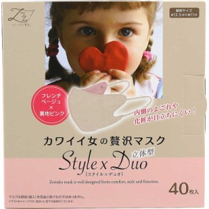 原田産業　カワイイ女の贅沢マスク Style×Duo 40枚入 フレンチベージュ 35102530　