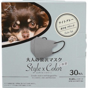 原田産業　かわいい女の贅沢マスク 立体型 Style x Color ライトグレー 30枚 ライトグレー　