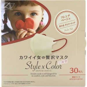 原田産業　かわいい女の贅沢マスク 立体型 Style x Color フレンチ ベージュ 30枚 フレンチベージュ　