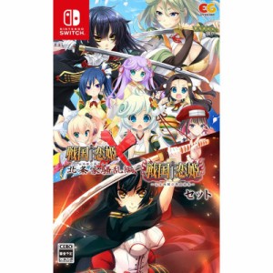 エンターグラム　Switchゲームソフト 戦国†恋姫＋戦国†恋姫X セット版　