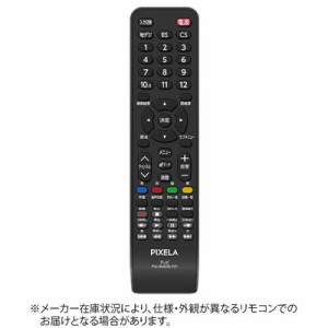 ピクセラ　PRODIA TVリモコン　PIXRM039PZ1