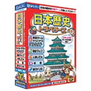 がくげい　〔Win･Mac版〕 日本歴史トラベラーズ　ニホンレキシトラベラｰズ(WIN