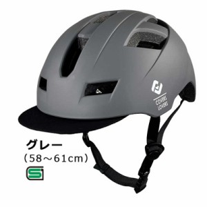 アサヒサイクル　自転車用ヘルメット (Lサイズ：58〜61cm/) 08804 グレー　SHUTTO