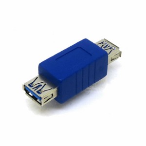 変換名人JAPAN　USB中継アダプタ [USB-A メス-メス USB-A] ブルー　CP7107