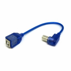 変換名人JAPAN　USBケーブル USB B 下L型(オス)-USB B(メス) 20cm ブルー ブルー　CA2966