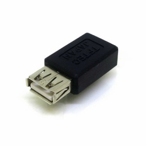 変換名人JAPAN　USB中継変換アダプタ [USB-A メス-メス mini USB] ブラック　CP8999