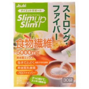 アサヒグループ食品　Slimup Slim（スリムアップスリム） ストロング・ファイバー 30袋入 〔美容・ダイエット〕　