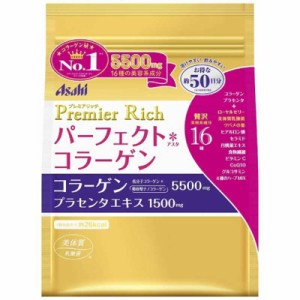 アサヒグループ食品　パーフェクトアスタ コラーゲン プレミアリッチ 50日分 〔美容・ダイエット〕　