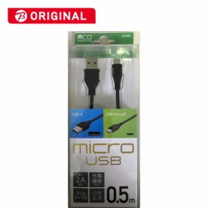 ナカバヤシ　microUSBケーブル 0.5m 黒  ビックカメラグループオリジナル 　UB-MC25/BK