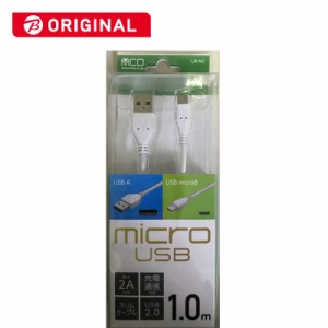 ナカバヤシ　microUSBケーブル 1.0m 白  ビックカメラグループオリジナル 　UB-MC201/WH