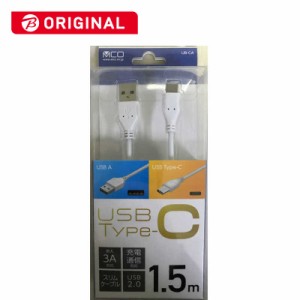 ナカバヤシ　USB-A⇔Type-Cケーブル 1.5m 白  ビックカメラグループオリジナル 　UB-CA2015/WH