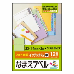 エレコム　ELECOM　なまえラベル(インデックス用 中･フォト光沢紙)｢12面付/12シート入｣　EDT-KFL2