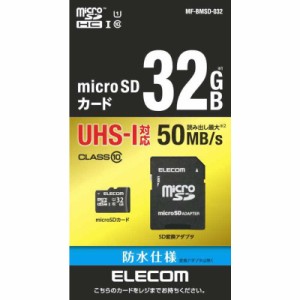 エレコム　ELECOM　microSDHCカード MF-BMSDシリーズ (Class10 /32GB)　MF-BMSD-032