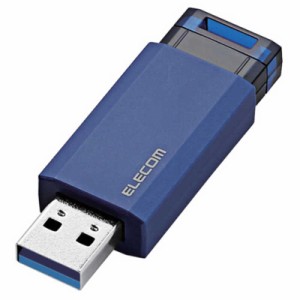 エレコム　ELECOM　USBメモリー 32GB USB3.1 ノック式 　MF-PKU3032GBU ブルｰ