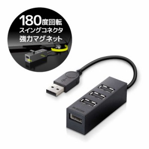 エレコム　ELECOM　USB2.0ハブ 10cm　U2H-TZ426BXBK ブラック [USB2.0対応 /4ポート /バスパワー]