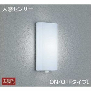 大光電機　玄関照明 白 [昼白色 /LED /防雨型 /要電気工事]　DWP39588W