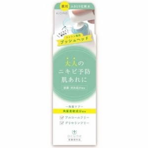 アロインス化粧品　アキュネ薬用ふきとりローションU 200mL　アキユネヤクヨウフキトリLU