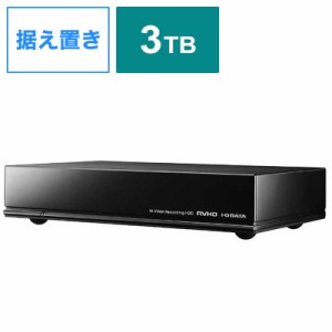 IOデータ　外付け HDD USB-A接続 家電録画対応 ブラック 3TB 据え置き型　AVHD-UTB3