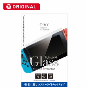 DEFF　任天堂スイッチ用ガラスフィルム ブルーライトカットタイプ　BKS-NSB3F