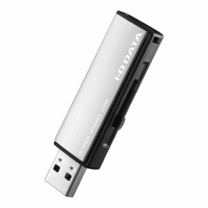 IOデータ　USBメモリー 32GB USB3.1 スライド式 　U3-AL32GR/WS ホワイトシルバｰ