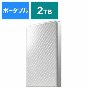 IOデータ　外付け HDD 高速カクうす セラミックホワイト ポータブル型 2TB　HDPT-UTS2W