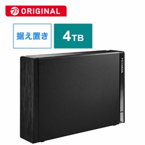 IOデータ　外付け HDD USB-A接続 ブラック 4TB 据え置き型 ビックカメラグループオリジナル　HDD-UT4K-BC