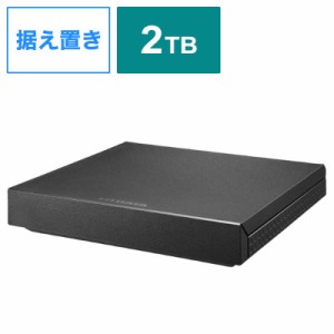 IOデータ　テレビ録画用ハードディスク(静音モデル) トロッカ ［2TB /据え置き型］ ブラック　HDPZ-UT2KB