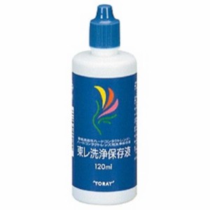 TORAY　(ハード用/洗浄保存液)洗浄保存液(120ml)　ﾄｳﾚｾﾝｼﾞｮﾎｿﾞﾝｴｷ120_