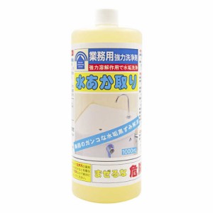 トーヤク　業務用水あか取り　１０００ｍｌ　