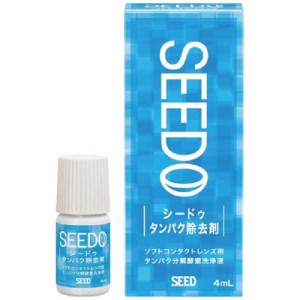 SEED　(ソフト用/タンパク分解)Oタンパク除去剤(4ml)　SEEDOﾀﾝﾊﾟｸｼﾞｮｷｮ_