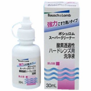 ボシュロム　(ハード用/こすり洗い洗浄液)スーパークリーナー(30ml)　ﾎﾞｼｭﾛﾑSPｸﾘｰﾅｰ_