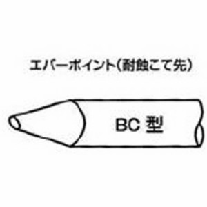 白光　白光 こて先 EBC-7　EBC7