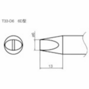 白光　白光 こて先/6D型　T33-D6