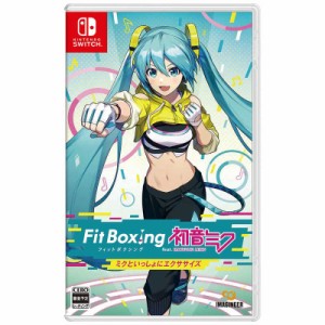 イマジニア　Switchゲームソフト Fit Boxing feat.初音ミク ‐ミクといっしょにエクササイズ‐　