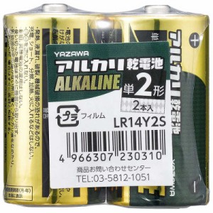 ヤザワ　単2アルカリ乾電池シュリンクパック2P　LR14Y2S