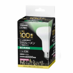 ヤザワ　R80レフ形LED 昼白色　LDR8NH