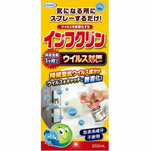 UYEKI　インフクリンウイルス対策スプレー250ml　