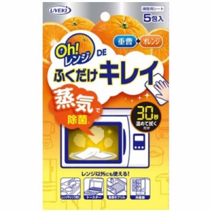 UYEKI　Oh!レンジDEふくだけキレイ 5包入　