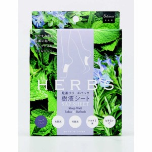 コジット　足裏リリースパック樹液シート HERBS　アシウラリリースパックジュエキシート