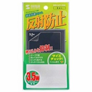 サンワサプライ　DGLC13W　DG‐LC13W