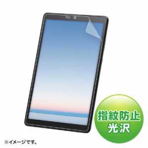 サンワサプライ　NEC LAVIE Tab E 8型 TE508/KAS用液晶保護指紋防止光沢フィルム　LCD-LTE508KFP