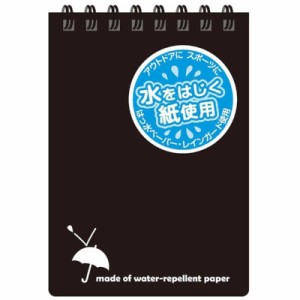 アピカ　レインガードリングメモ 黒　SW59KN