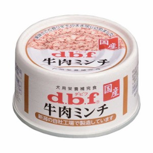 デビフペット　牛肉ミンチ 65g　