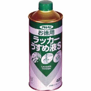 アサヒペン　お徳用ラッカーうすめ液S400ML　ﾄｸﾖｳﾗｯｶｰｳｽﾒｴｷS_