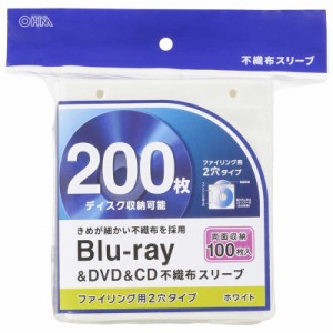 オーム電機　Blu-ray＆DVD＆CD不織布スリーブ 両面収納タイプ100枚入 ホワイト　OA-RBR200-W