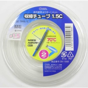 オーム電機　収縮チューブ　DZ-TR15/C