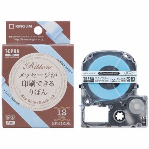 キングジム　PROテープカートリッジ りぼん (スカイブルー/黒文字/12mm幅)　SFR12BK (スカイブルｰ)